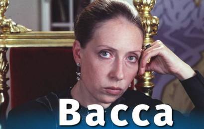 Васса