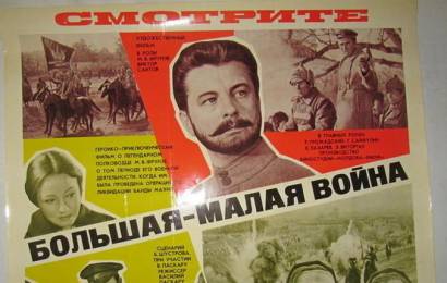 cccp.fun_bolshaya-malaya-voyna