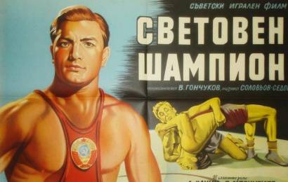 Чемпион мира Чемпион мира