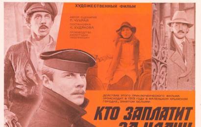 cccp.fun_kto-zaplatit-za-udachu