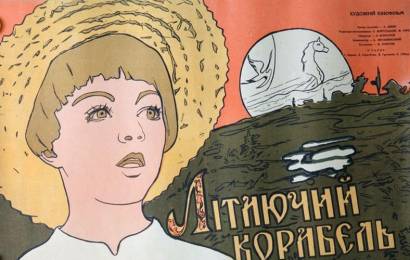 cccp.fun_letayushchiy-korabl