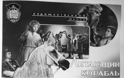 cccp.fun_letayushchiy-korabl