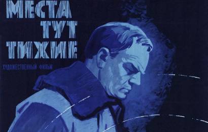 cccp.fun_mesta-tut-tihie