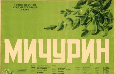 cccp.fun_michurin