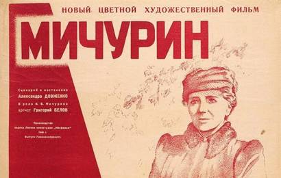 cccp.fun_michurin