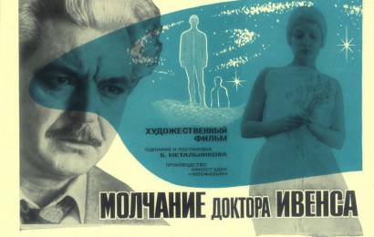 cccp.fun_molchanie-doktora-ivensa