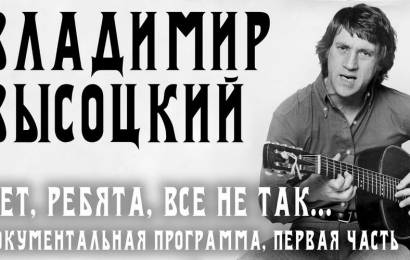 Нет, ребята, все не так… 1
