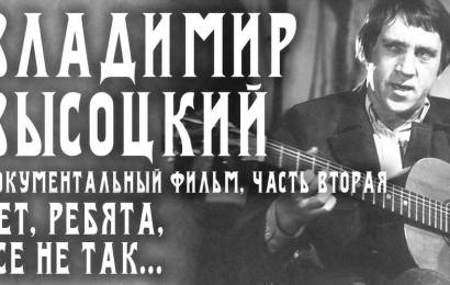 Нет, ребята, все не так… 2 Нет, ребята, все не так… 2
