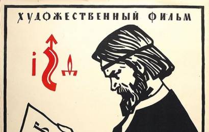 cccp.fun_pervopechatnik-ivan-fyodorov