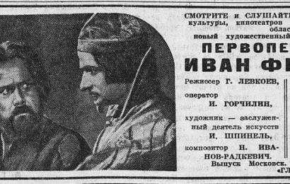 cccp.fun_pervopechatnik-ivan-fyodorov