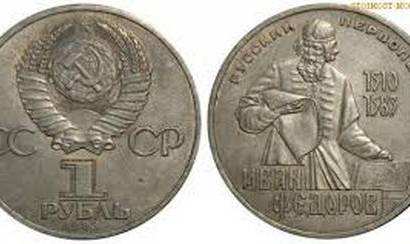cccp.fun_pervopechatnik-ivan-fyodorov