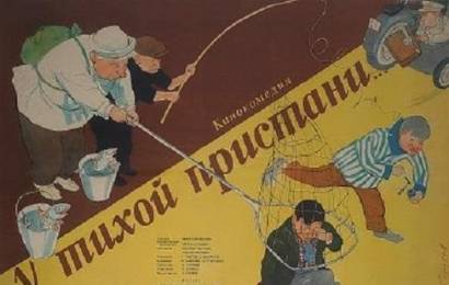 cccp.fun_u-tihoy-pristani