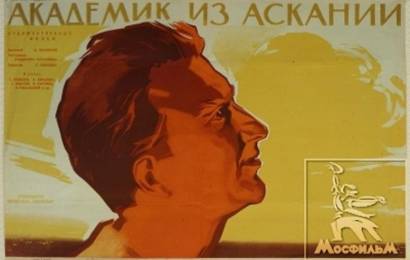 cccp.fun_akademik-iz-askanii