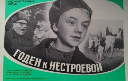 cccp.fun_goden-k-nestroevoy