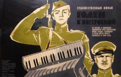 Годен к нестроевой