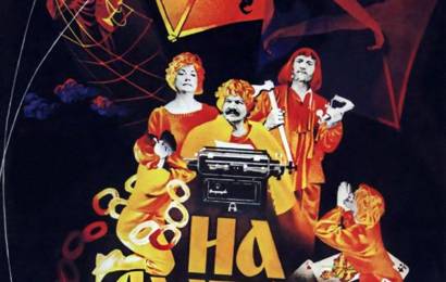 cccp.fun_na-zlatom-krylce-sideli