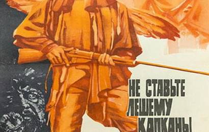 cccp.fun_ne-stavte-leshemu-kapkany