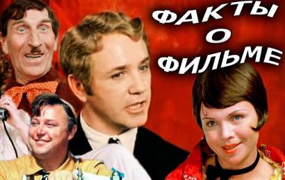 О фильме «Не может быть!»