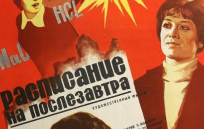 cccp.fun_raspisanie-na-poslezavtra