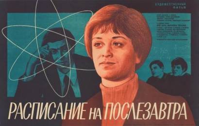 cccp.fun_raspisanie-na-poslezavtra