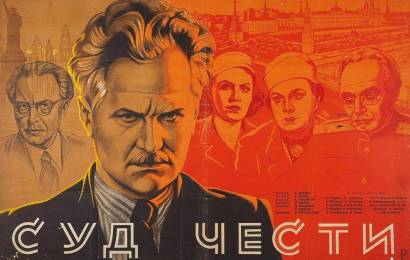 Суд чести