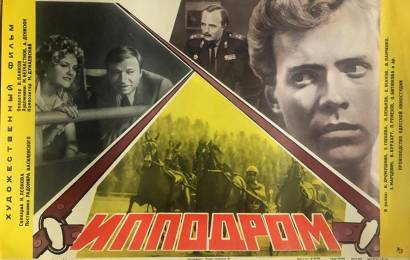 Cccp.fun ippodrom 1