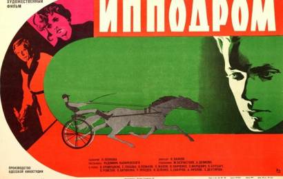 Cccp.fun ippodrom 2