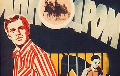 Cccp.fun ippodrom 4