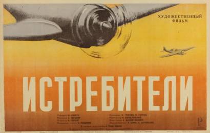 Cccp.fun istrebiteli 2