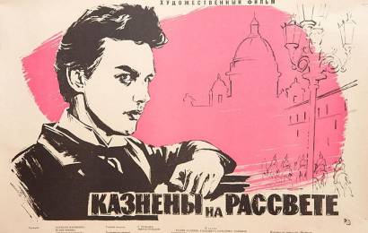 cccp.fun kazneny na rassvete 3