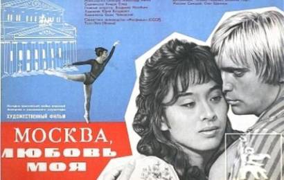 cccp.fun moskva lyubov moya 5