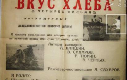 cccp.fun vkus hleba 5