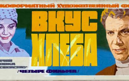 cccp.fun vkus hleba 6
