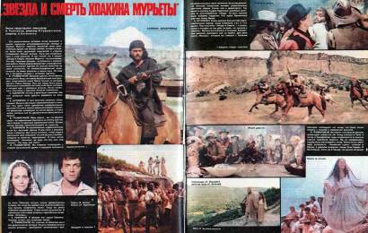 cccp.fun zvezda i smert hoakina murety 9