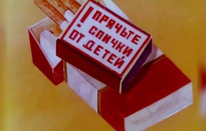 Дети и спички Дети и спички