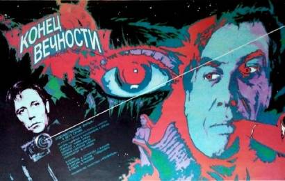 cccp.fun konec vechnosti 2