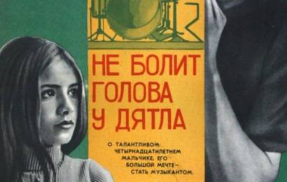 cccp.fun ne bolit golova u dyatla 1