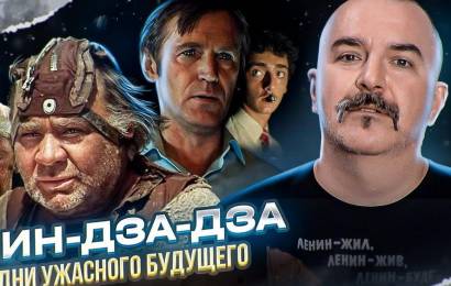 Обзор фильма Кин-Дза-Дза Обзор фильма Кин-Дза-Дза