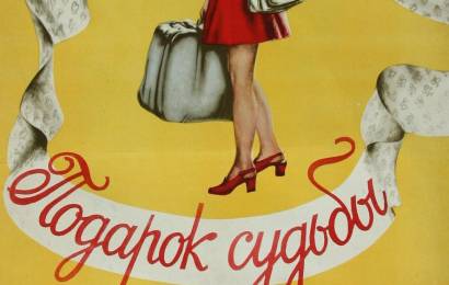 cccp.fun podarok sudby 1