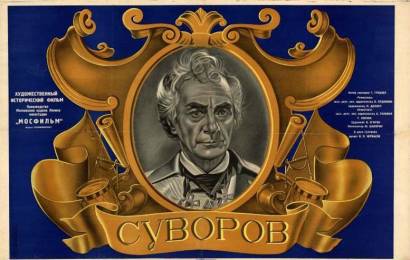 cccp.fun suvorov 4