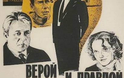 cccp.fun veroy i pravdoy 1