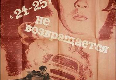 cccp.fun 24-25 ne vozvrashchaetsya 2
