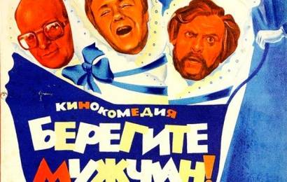 cccp.fun beregite mujchin 5