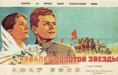 cccp.fun kavaler zolotoy zvezdy 4
