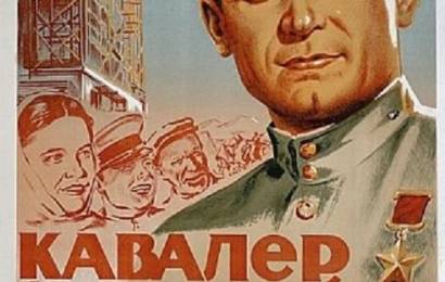 cccp.fun kavaler zolotoy zvezdy 6