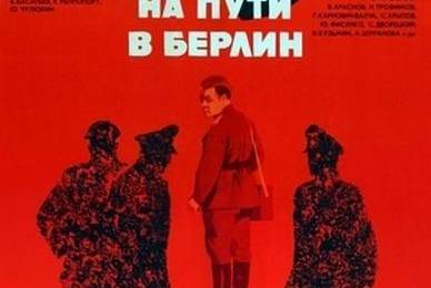 cccp.fun na puti v berlin 2