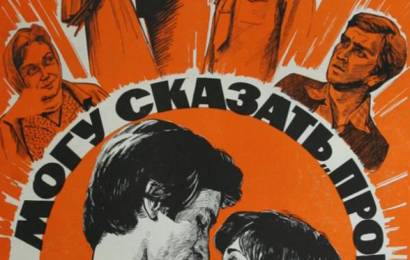 cccp.fun ne mogu skazat proshchay 1