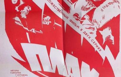 cccp.fun plamya