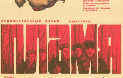 cccp.fun plamya 5