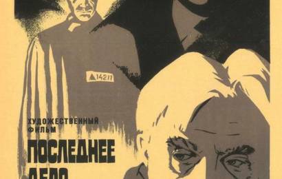 cccp.fun poslednee delo komissara berlaha 1